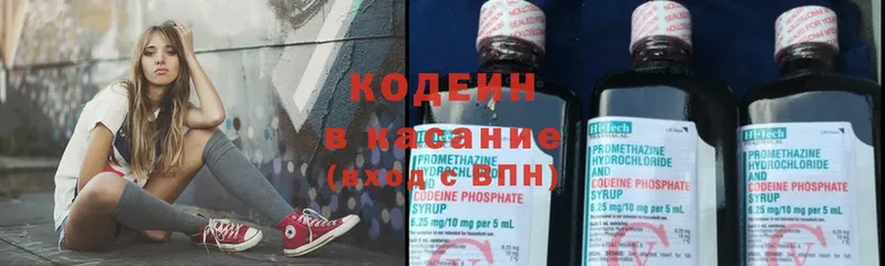 Кодеин Purple Drank  Гаврилов-Ям 